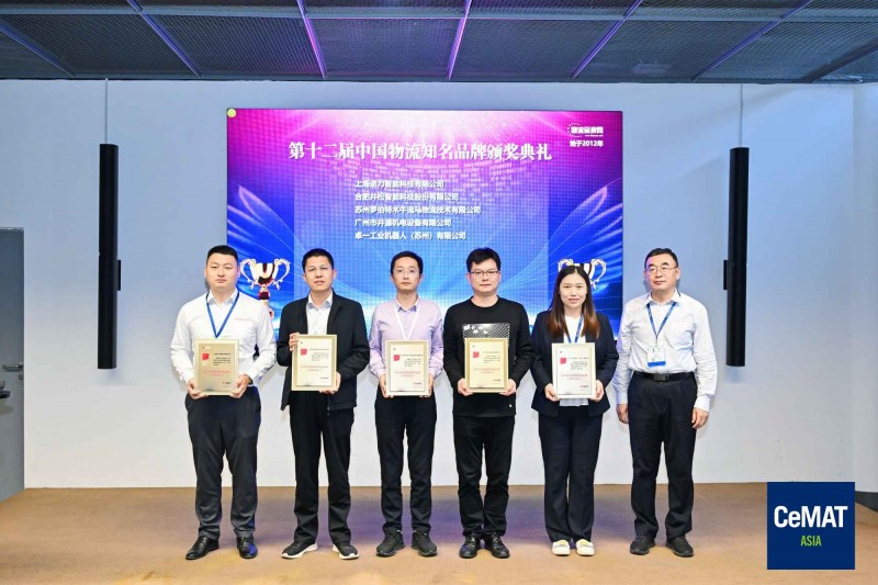 頒獎現場(圖片素材:CeMAT ASIA)(壓縮)