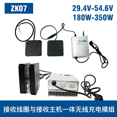 中惠創(chuàng)智 ZK07 接收線圈與接收主機一體